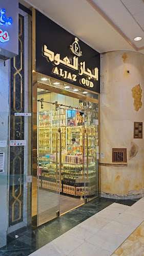الجاز للعود