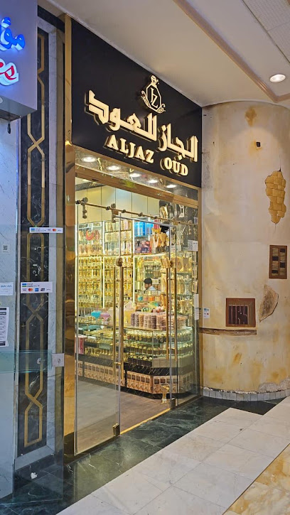 الجاز للعود
