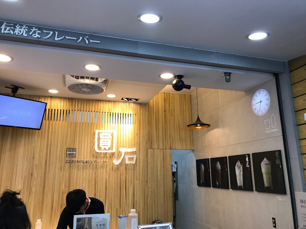 圓石禪飲-後庄中山店 的照片