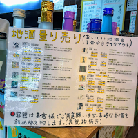 手作り和風居酒屋 さくら亭