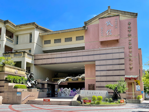Taipei Songshan Elementary School