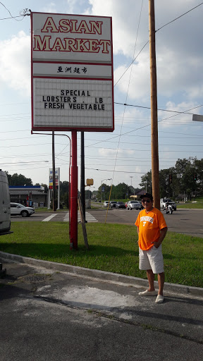 Asian Grocery Store «Asian Market», reviews and photos, 1711 Fort Henry Dr, Kingsport, TN 37664, USA