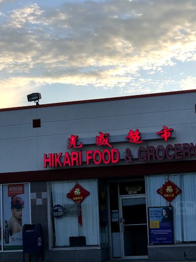 Asian Grocery Store «Hikari Foods & Grocery», reviews and photos, 1667 Mt Hope Ave, Rochester, NY 14620, USA
