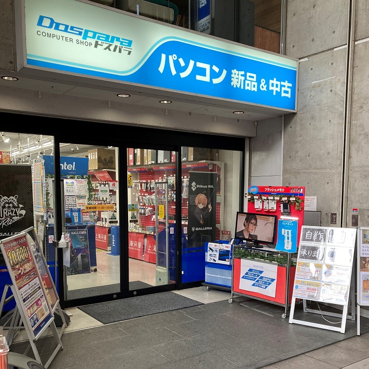 ドスパラ広島店