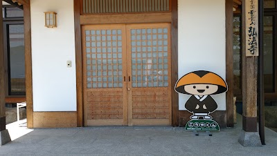 弘法寺