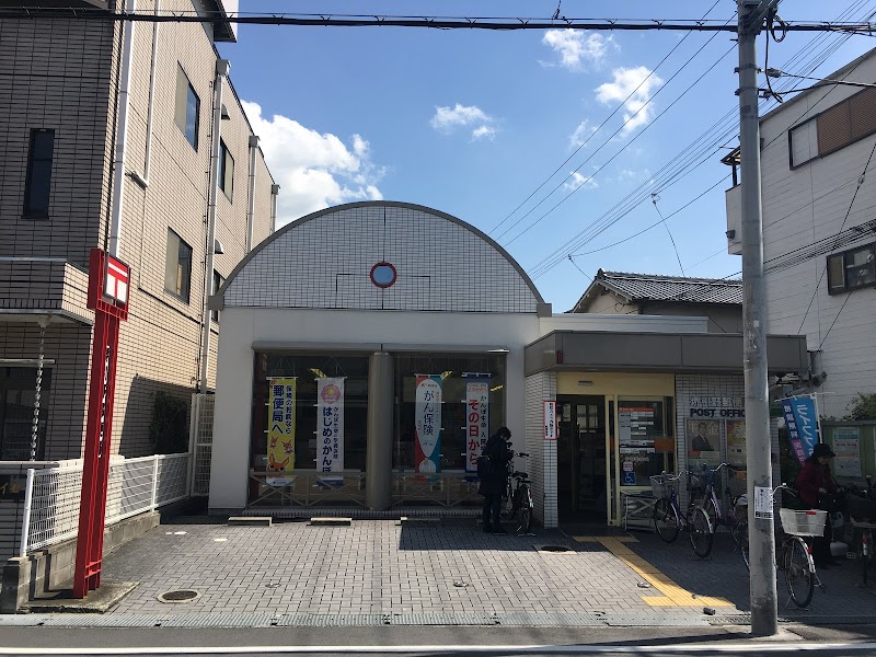 堺引野郵便局