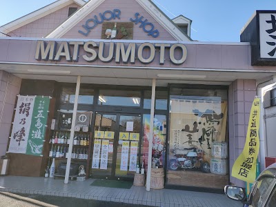 地酒まつもと 松本酒店