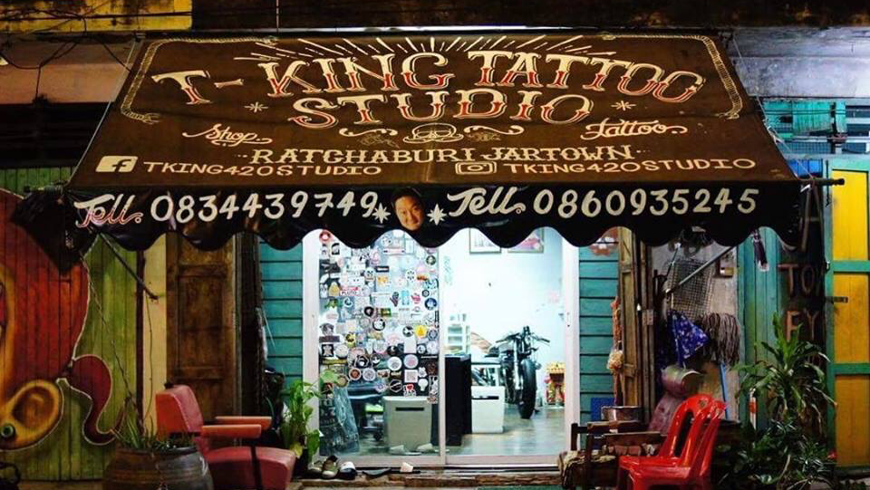 T-king Tattoo Studio (ร้านสักลายราชบุรี)