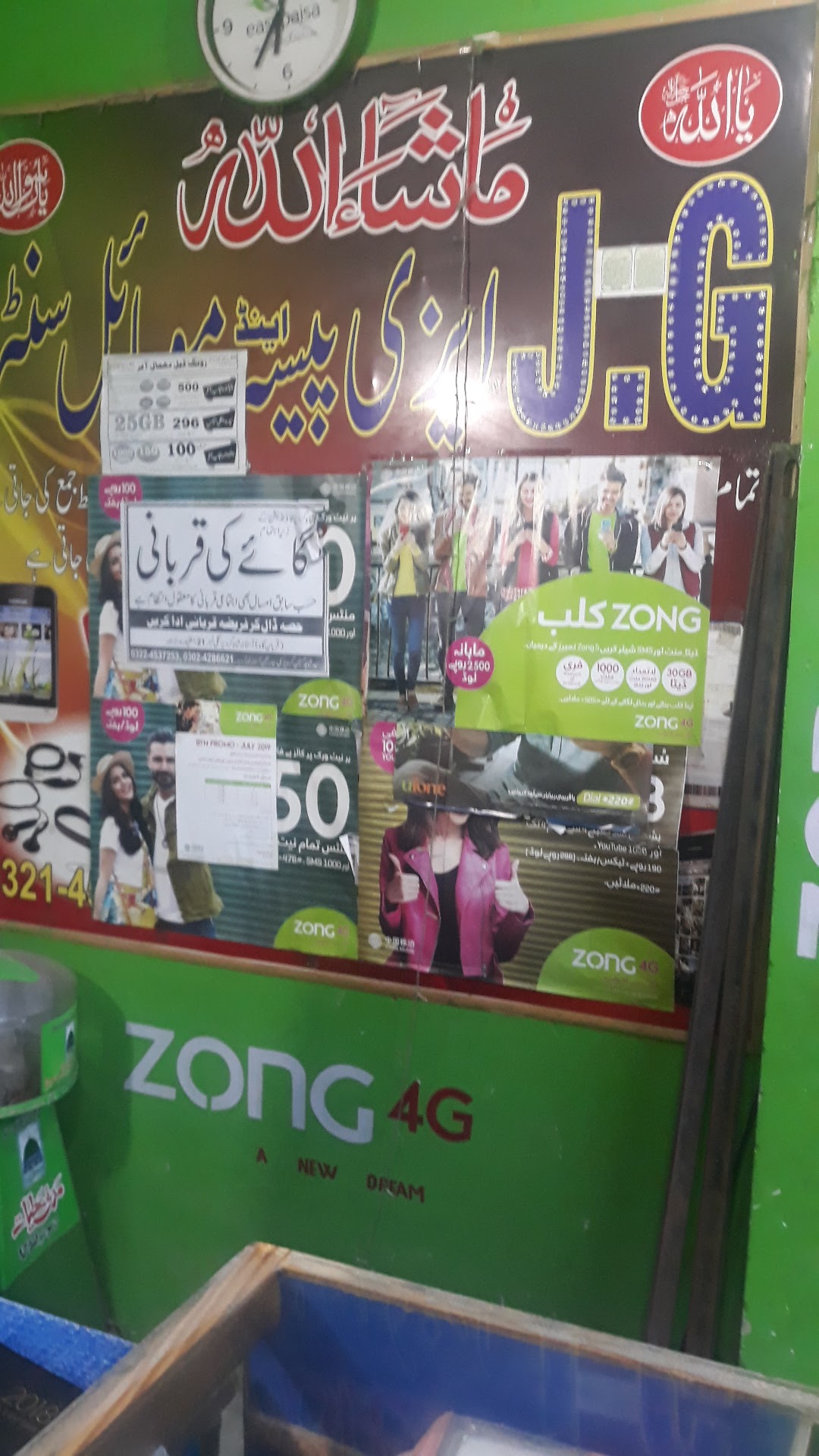 Jg mobile and easypaisa