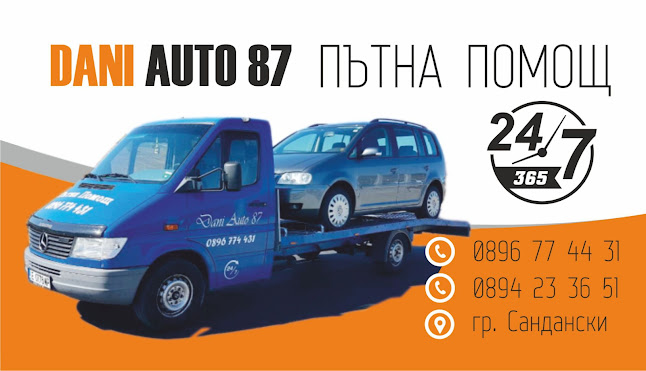 Пътна помощ - Road Assistance 24/7 Sandanski