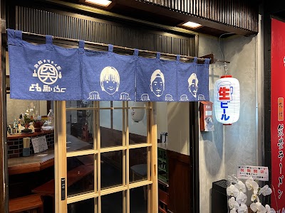 酒トキドキ鉄板つどい場46 高田馬場店