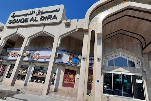 Souq Al-Dira image