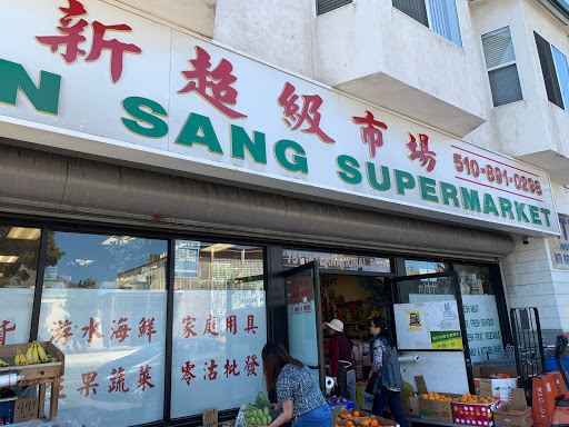 Supermarket «Sun Sang Supermarket», reviews and photos, 1211 8th Ave, Oakland, CA 94606, USA