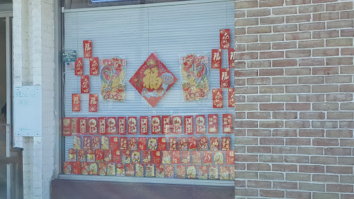 Grocery Store «Meixin Supermarket», reviews and photos, 460 Hungerford Dr, Rockville, MD 20850, USA