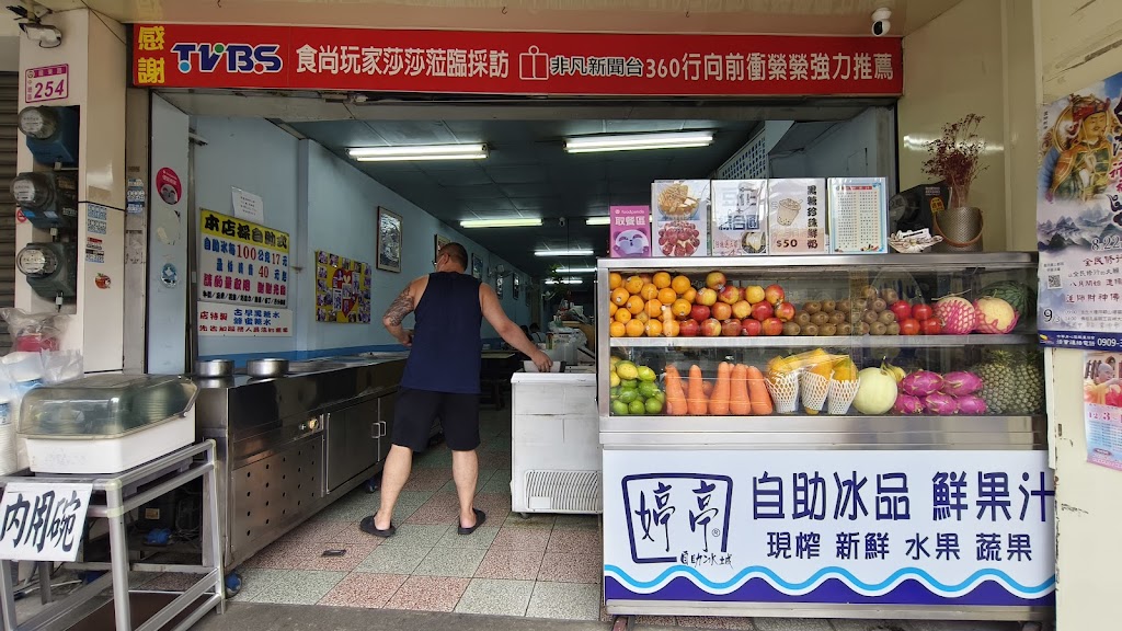 婷亭自助冰城 龍岡店 的照片