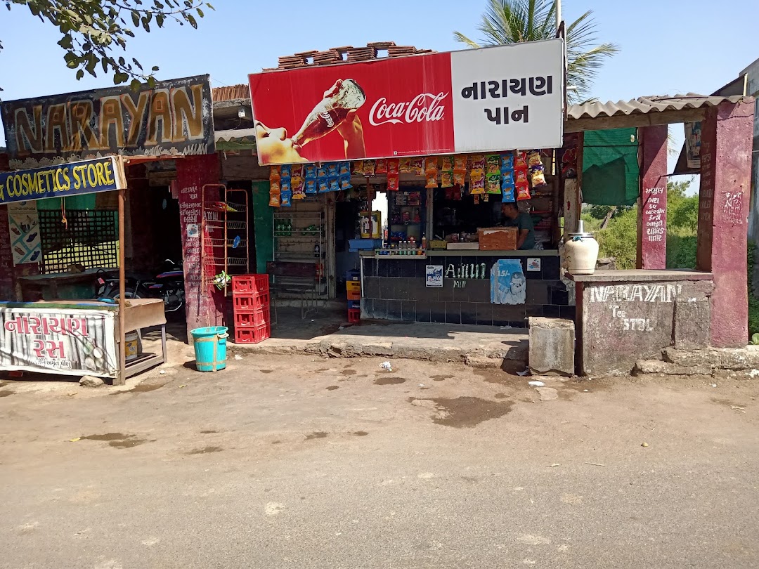 NARAYAN PAN SHOP