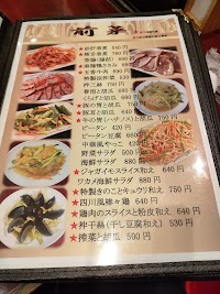 天然居 日本橋店