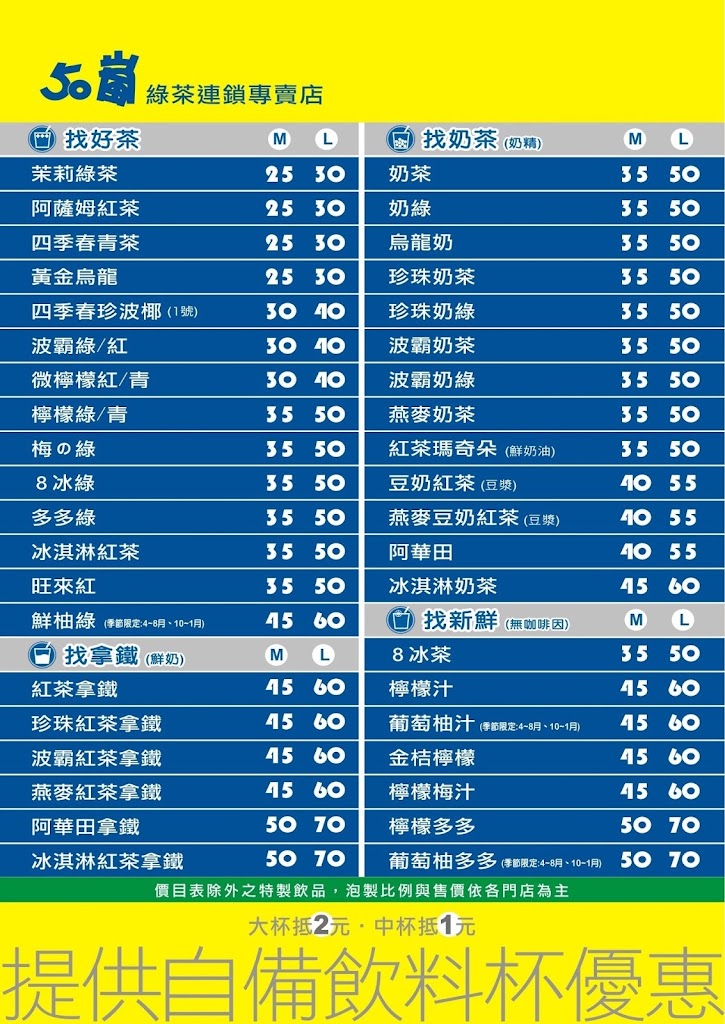 50嵐 林森店 的照片