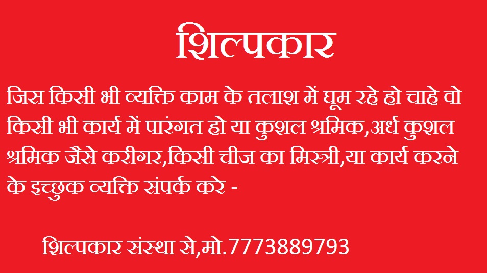 शिल्पकार