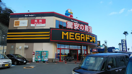 MEGAドン・キホーテ 伊東店