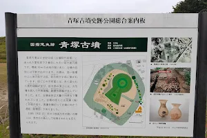 Aotsuka-kofun Historical Park image