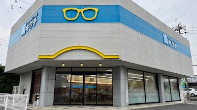キクチメガネ 半田土井山店