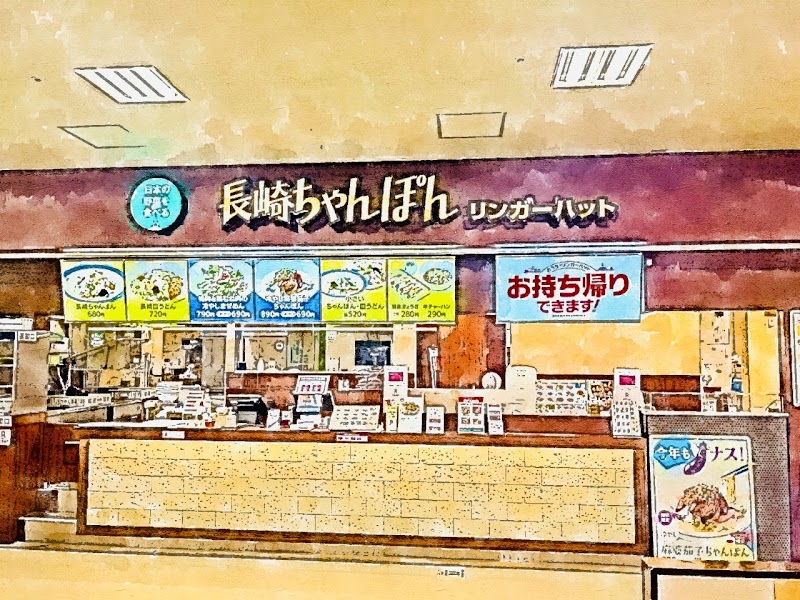 リンガーハット イオンモール姫路リバーシティ店