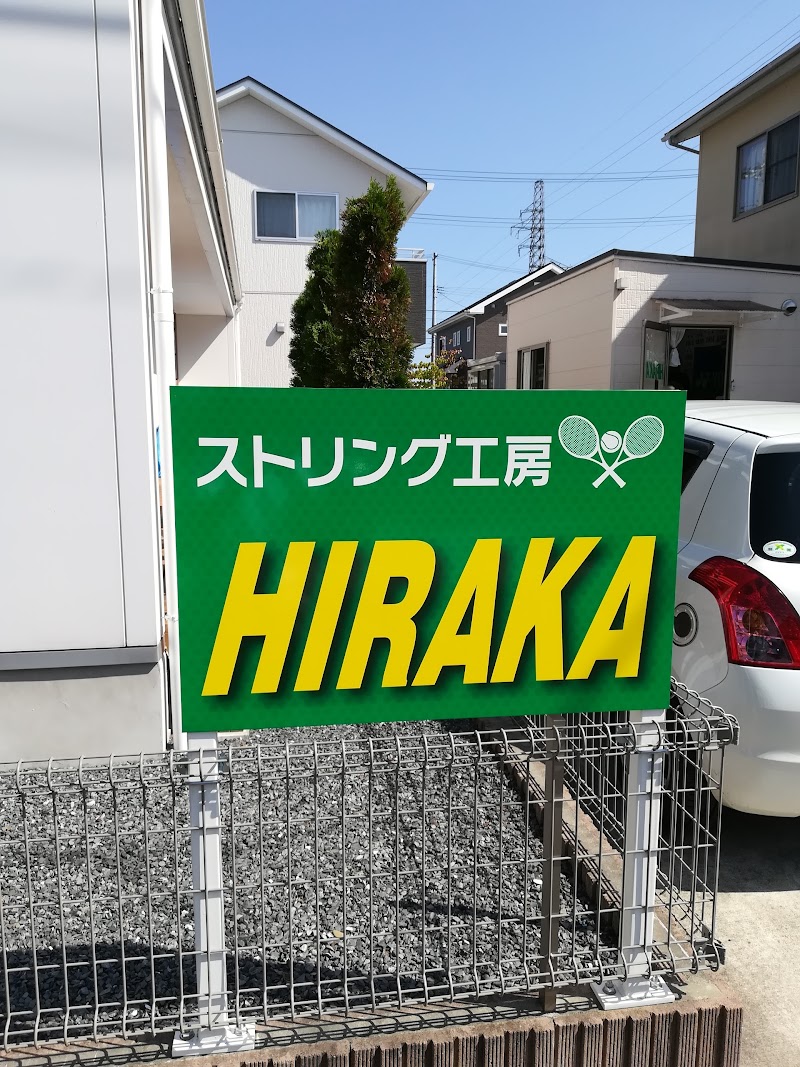 ストリング工房 HIRAKA