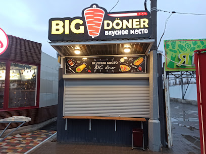 BigDoner - Кинотеатр Юность, Volzhskiy, Volgograd Oblast, Russia, 404102