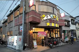 Ashihara Onsen image