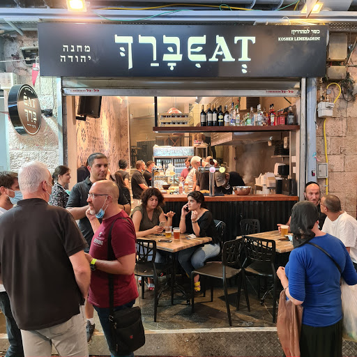 מסעדות בחוץ ירושלים