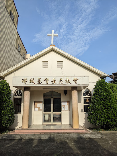 台湾基督长老教会郇城教会
