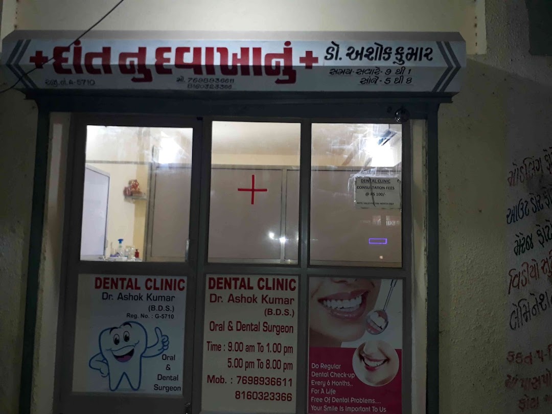 Dr Ashok kumar Dental clinic and implant centre