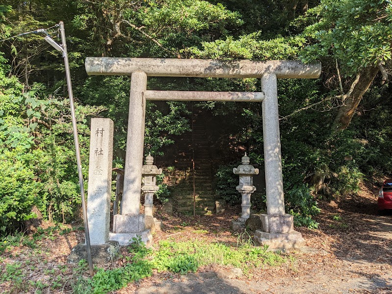 釜神社