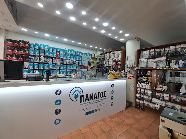 ΠΑΝΑΓΟΣ SERVICE