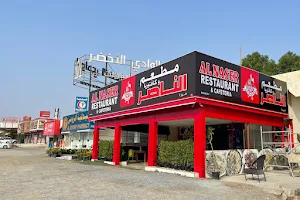 Al Naser Restaurant Dibba image