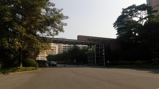 广州体育学院