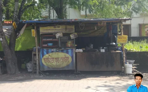 Chinese Food Shop image