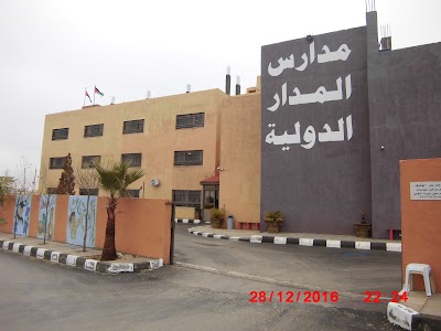 Photos of مدارس المدار الدولية