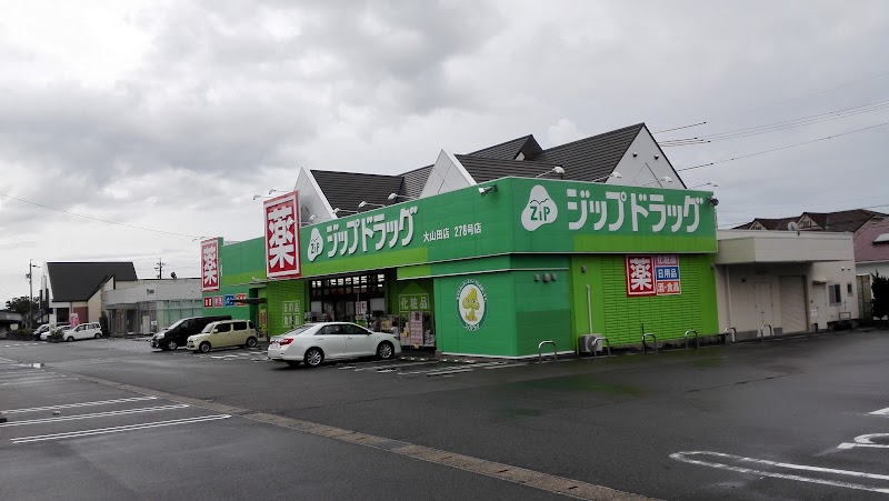 ココカラファイン 大山田店