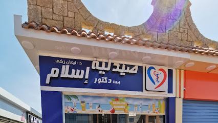 Dr. Islam pharmacy