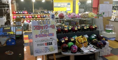 プロショップベガ北九州店