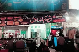 Rasheed Kabana Restaurant image