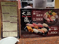 大和