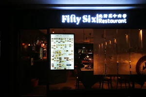 Fifty Six Restaurant 北街五十六号 image