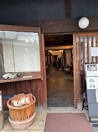 あしびの郷