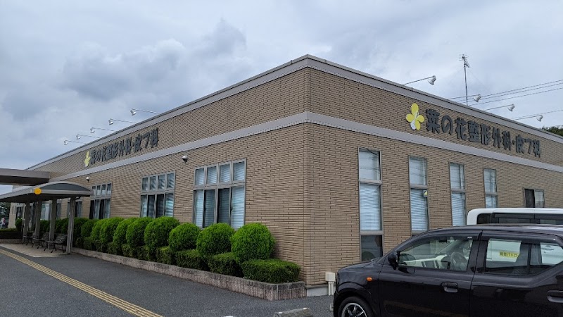 グルコミ 栃木県真岡市 整形外科クリニックで みんなの評価と口コミがすぐわかるグルメ 観光サイト