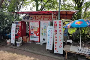 Imaya Hamburger | Nishi Park image
