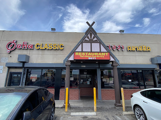 Ocha Classic Restaurant image