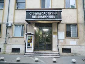 Стоматологичен център
